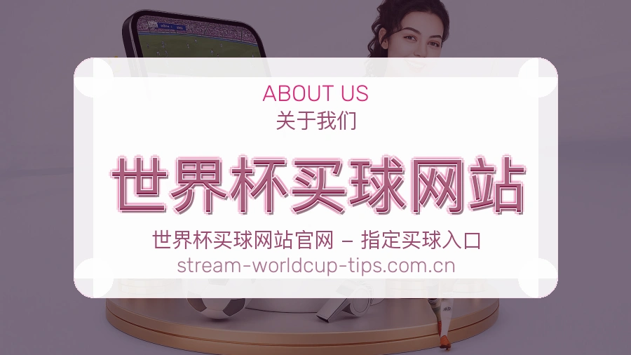 体育数据聚合平台介绍