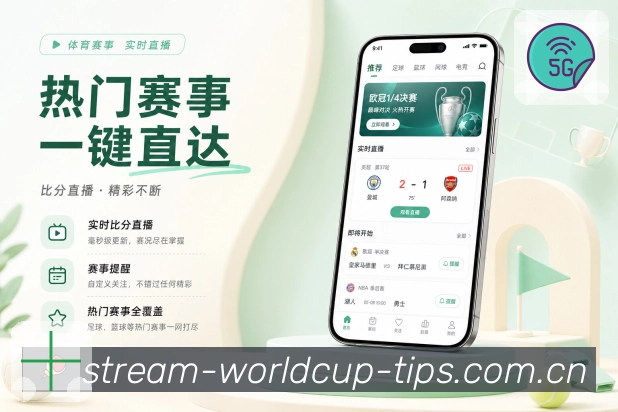 <strong> 世界杯买球网站</strong>阶段切换栏目预览