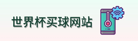 网站标志